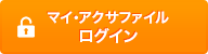 �}�C�E�A�N�T�t�@�C�����O�C��